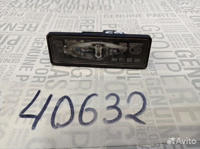 Фонарь подсветки номера задний Renault Arkana 2019