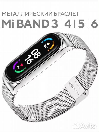 Браслет для Xiaomi Mi SMART Band 3, 4, 5, 6