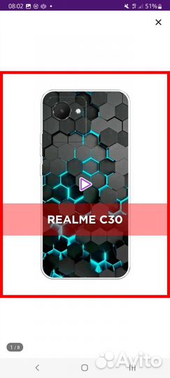 Чехол на телефон на realme c30