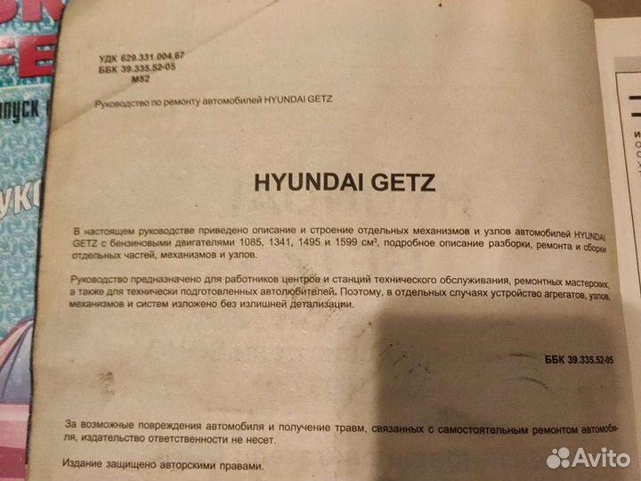 Книга руководство по эксплуатации, ремонту и диагн