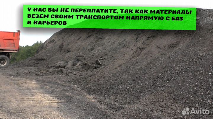 Плодородный грунт Лотошино