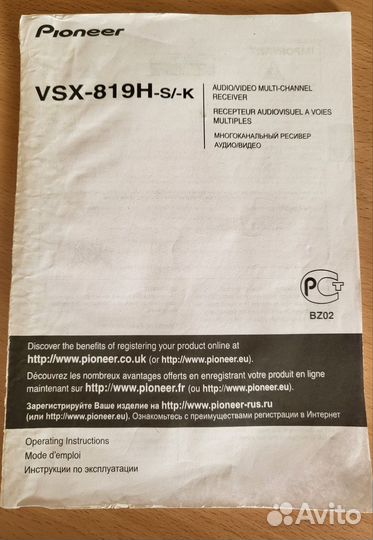 AV-Ресивер 5.1 Pioneer VCX-819H