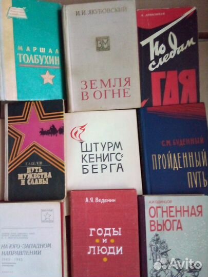 Военные мемуары и новая история Все по 37