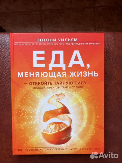 Оздоровление