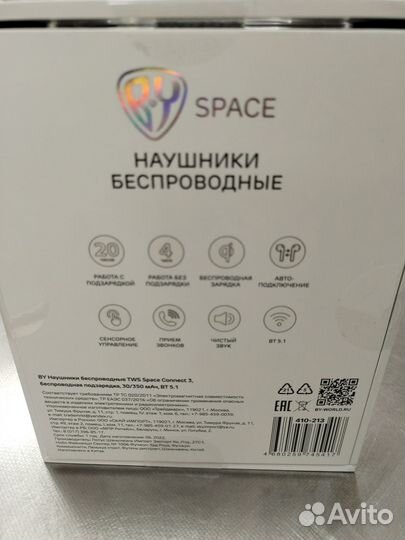 Беспроводные наушники