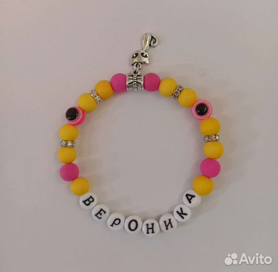 Именные браслеты