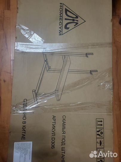 Продам скамью под штангу