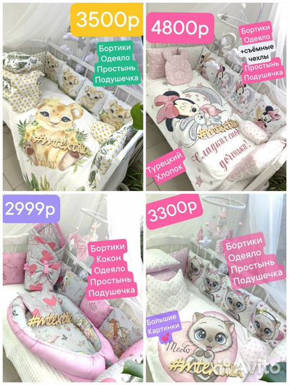 Бортики в детскую кроватку одеяло кокон пеленки