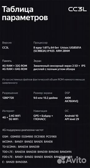 Teyes сс3L GAZ Next 13-21