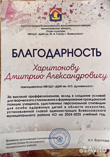 Уроки игры на гитаре