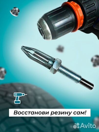 Дошипун дошиповщик /опт