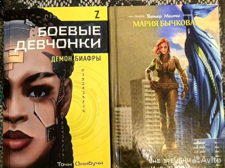 Книги. Фантастика, киберпанк