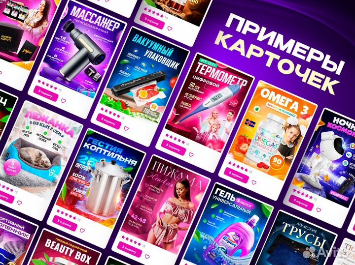 Инфографика для маркетплейсов Wildberries Ozon
