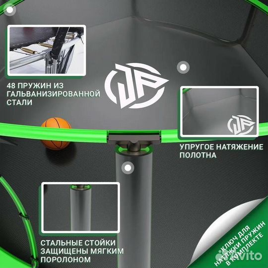 Батут с сеткой 244 см