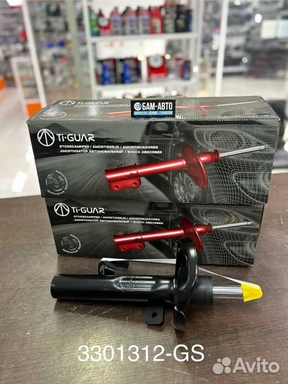 Амортизатор 3301312-GS