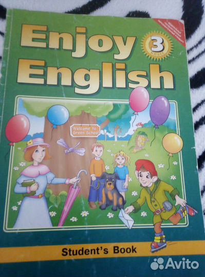 Учебник Английского языка