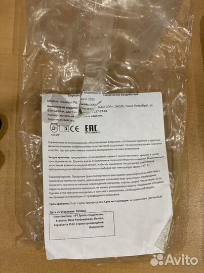 Перчатки защитные hexarmor RIG lizard (Р9) new