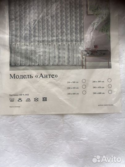 Шторы тюль новые