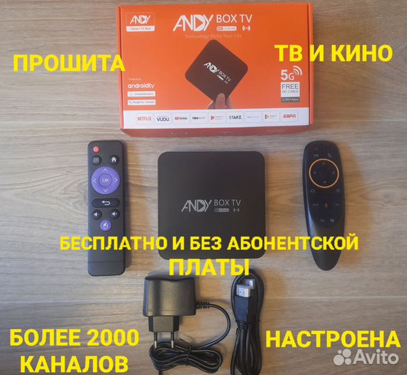 TV приставка android SMART box tv