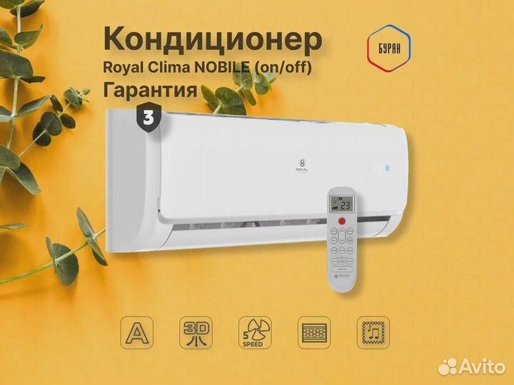 Кондиционер Royal Clima RC-NB35HN серии nobile