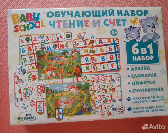 Обучающий набор 