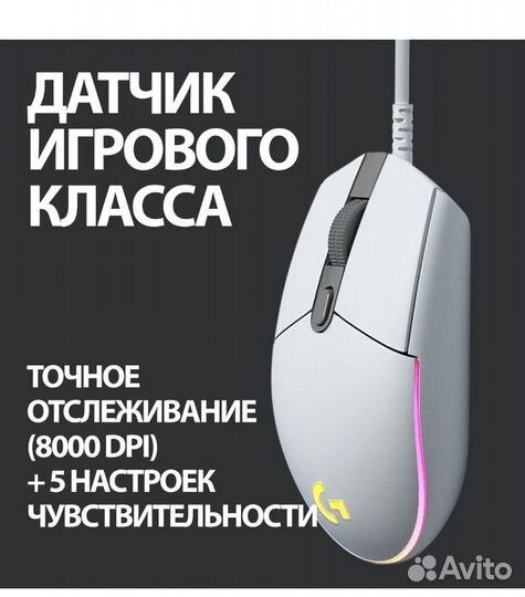 Игровая мышь logitech g102