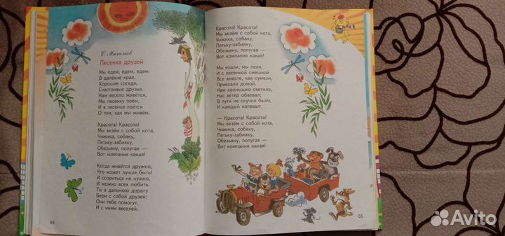 Книга д/внеклассного чт. 1-3 класс