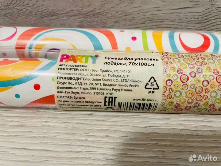 Упаковочная бумага подарочная 70х100 см, 2 шт