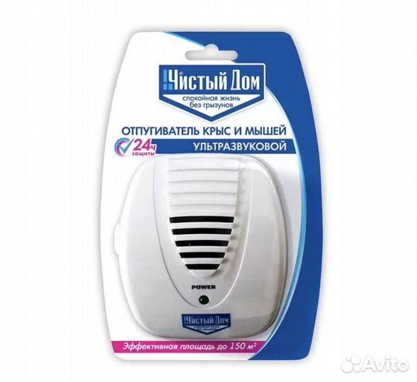 Отпугиватель крыс и мышей ультразвуковой