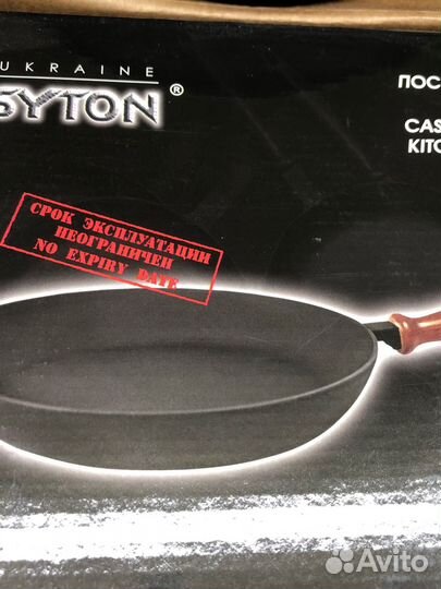 Сковорода чугунная 240 Ситон