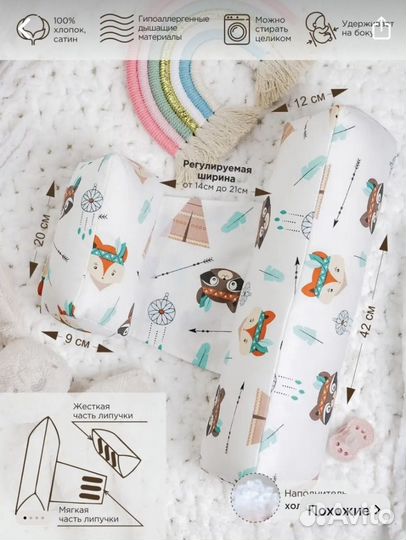 Подушка позиционер / валик для сна