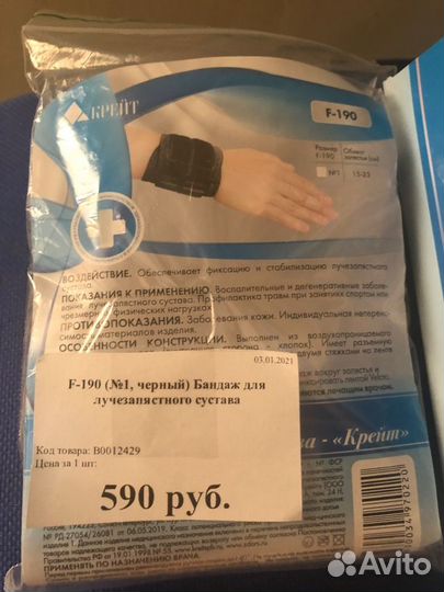 Бандажи разной этиологии