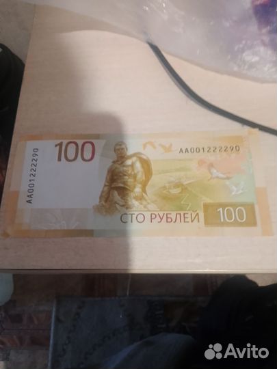 Продам купюру