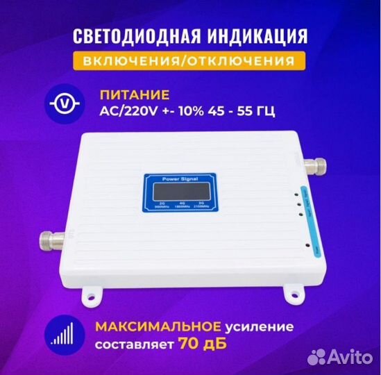 Усилитель сигнала сотовой связи (для 2G, 3G, 4G)