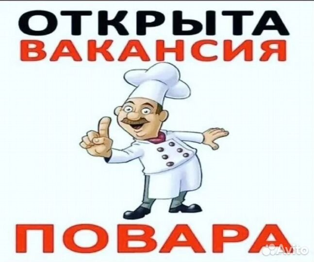 Повар сушист, Повар универсал