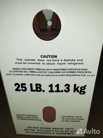 Фреон R-410А в баллоне 11,3 кг