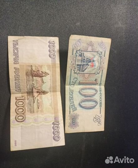 Купюры 100р, 1000р