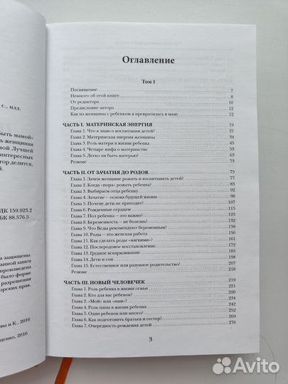 Ольга Валяева Предназначение быть мамой 2 тома