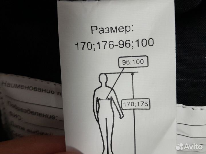 Зимняя спецодежда роснефть