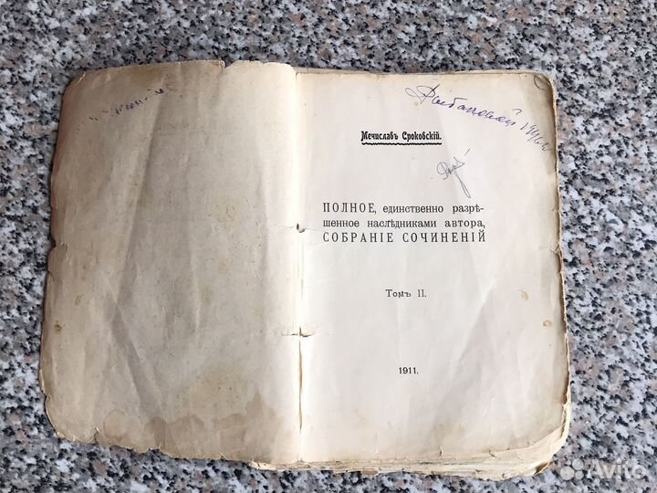 Дореволюционная книга