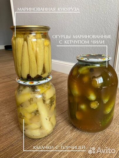 Соленья домашние
