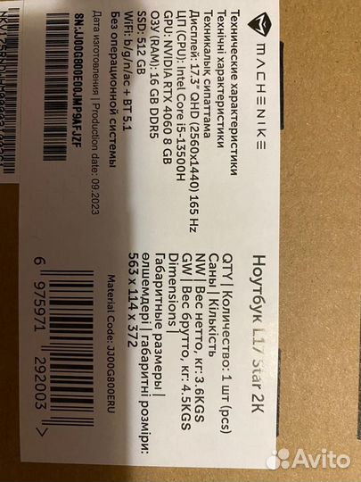 Machenike l17 star 2k