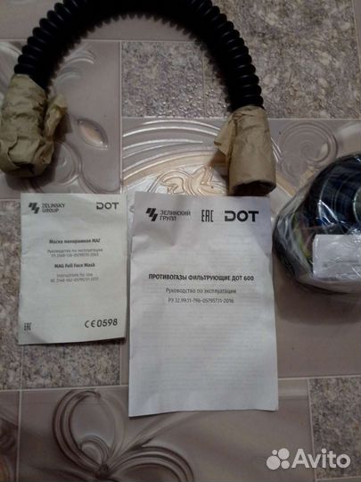 Противогаз дот- 600