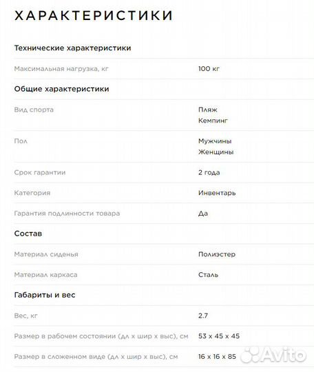 Кресло кемпинговое Outventure