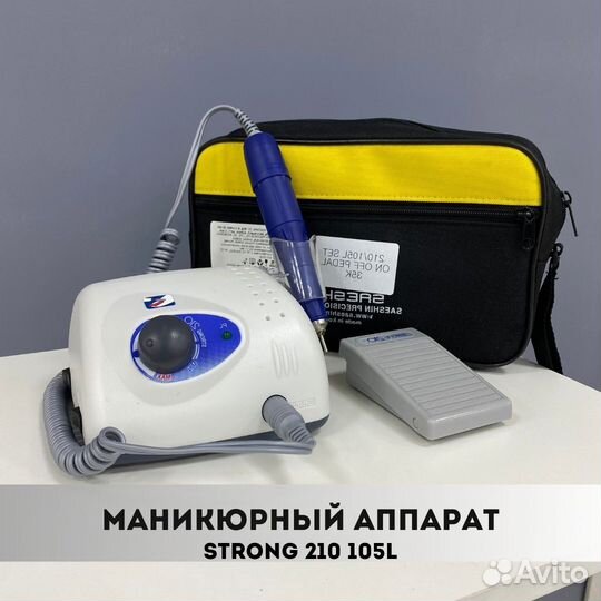 Машинка для маникюра Strong 210 105L