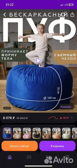 Бескаркасное кресло бу