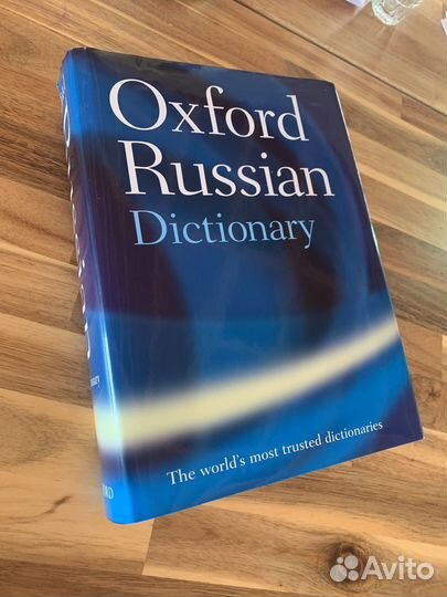 Большой оксфордский англо-русский словарь
