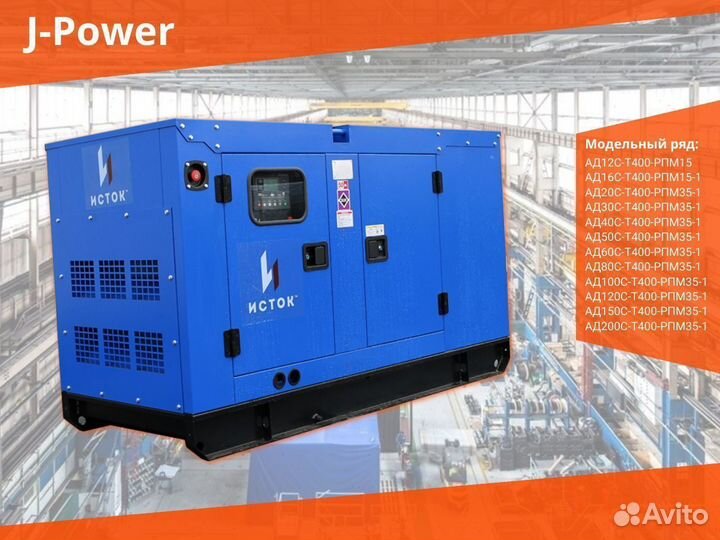 Дизельный Генератор в кожухе