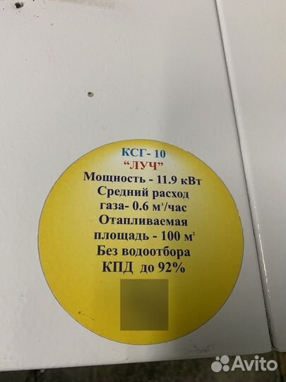 Газовый котел на пропане