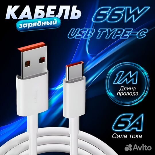 Кабель для зарядки USB Type C